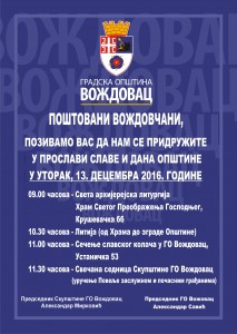 GO Vozdovac Plakat-Slava 2016