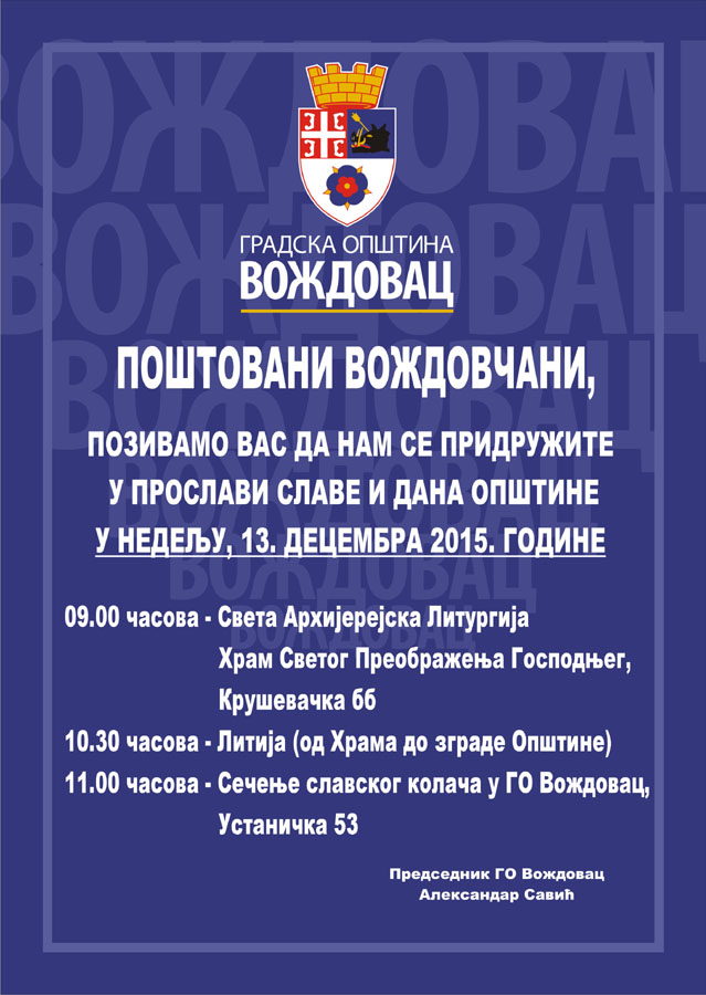 Plakat-Slava-2015