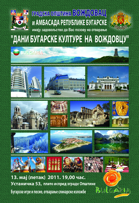 plakat dani bugarske1